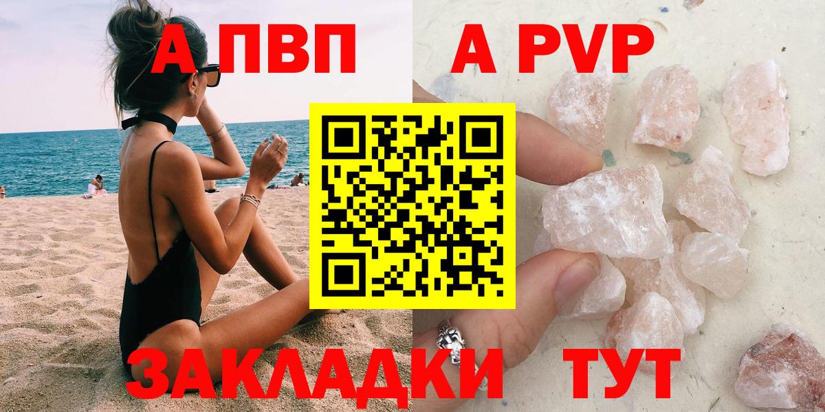 Alfa_PVP Crystall Карпинск