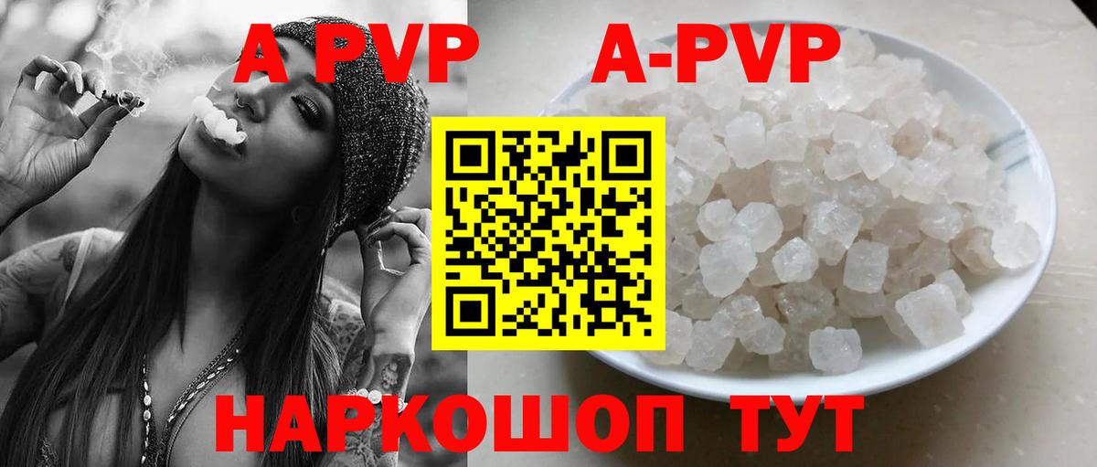 Alpha-PVP СК  А ПВП СК КРИС  Карпинск  A PVP  как найти закладки  Вход с VPN 