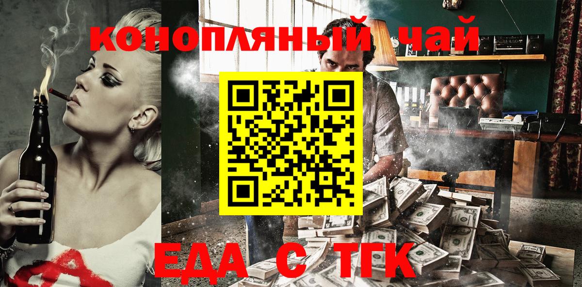 Печенье с ТГК марихуана  Вход с VPN  Карпинск 