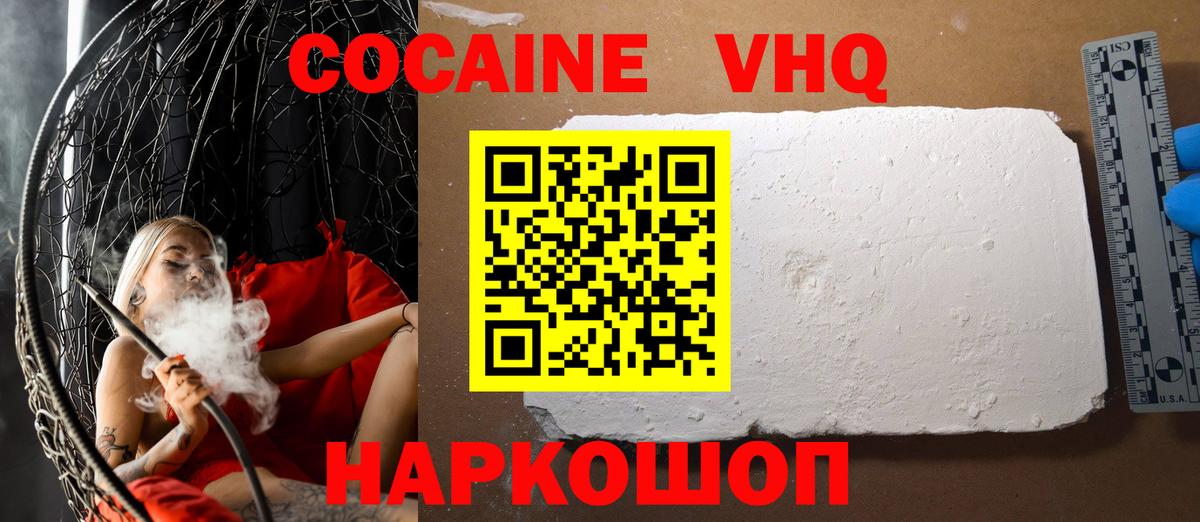 Кокаин Колумбийский  Вход с VPN  Карпинск 