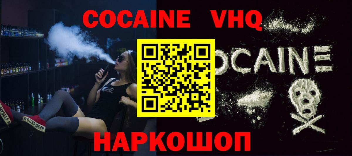 Cocaine Колумбийский Карпинск
