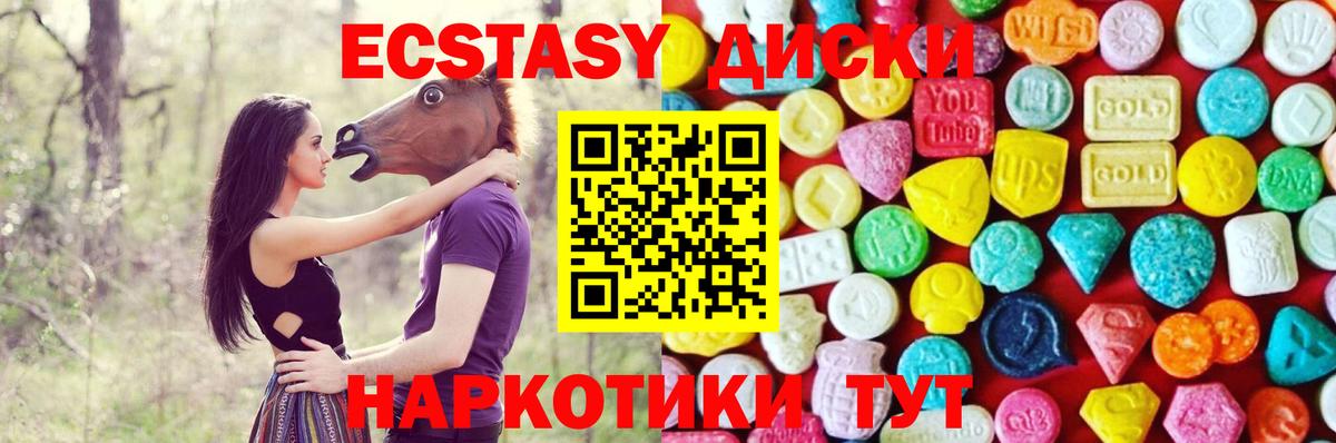 Экстази  ЭКСТАЗИ VHQ  Карпинск  Вход с VPN  Экстази Punisher 