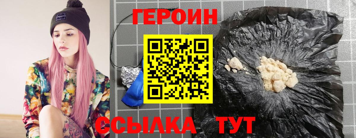 ГЕРОИН  ГЕРОИН герыч  Вход с VPN  Карпинск 
