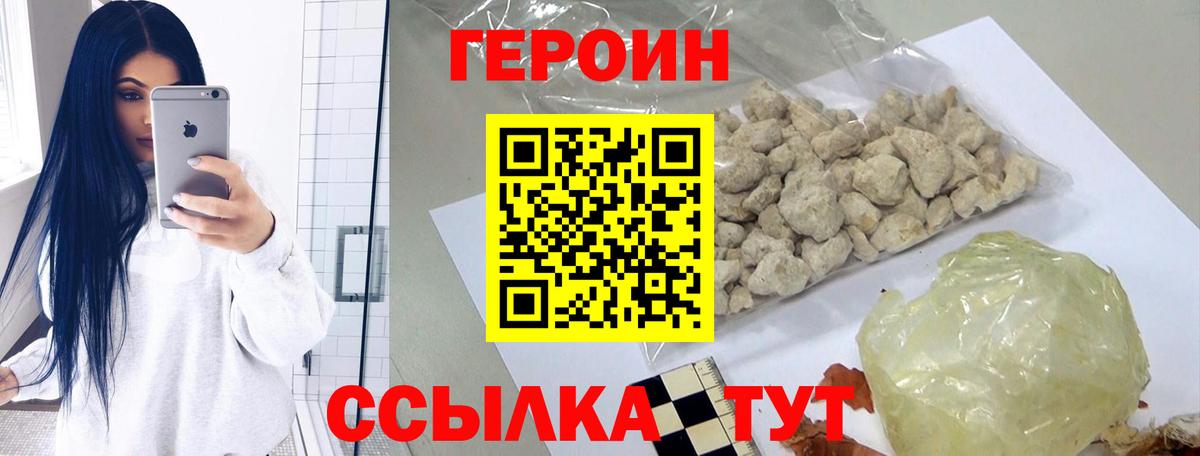 ГЕРОИН VHQ Карпинск