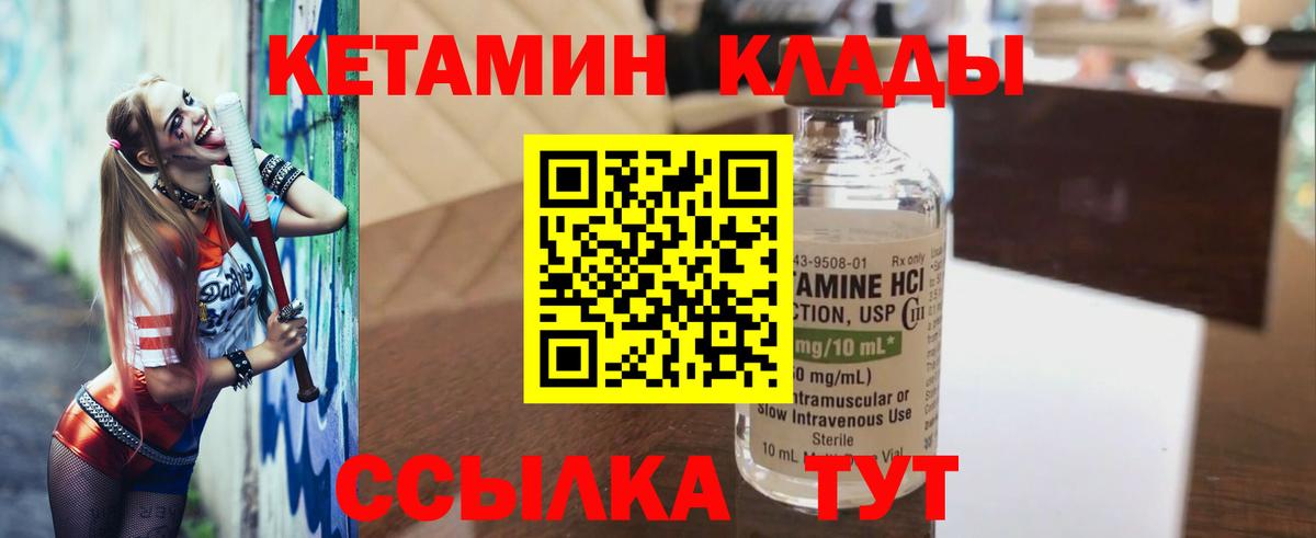 нарко площадка наркотические препараты  Вход с VPN  Карпинск  Кетамин VHQ  КЕТАМИН ketamine 