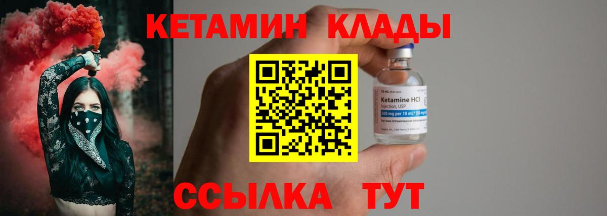 Кетамин VHQ Карпинск
