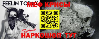 мефедрон Канаш