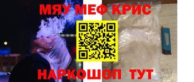 мефедрон Канаш
