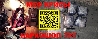 мефедрон Канаш