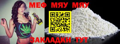 мефедрон Канаш