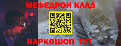 мефедрон Канаш