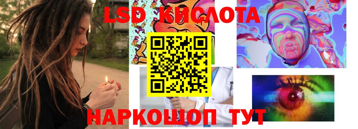LSD-25 экстази кислота Карпинск