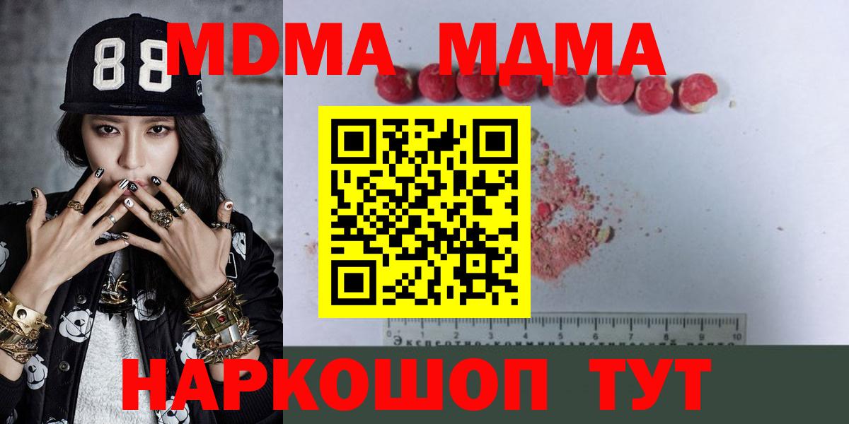 MDMA Molly  МДМА  MDMA кристаллы  Карпинск  Вход с VPN 