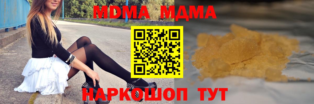 MDMA crystal Карпинск