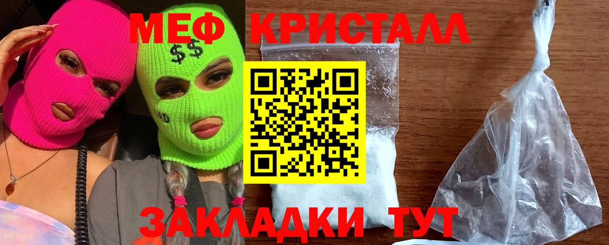Меф мяу мяу мука Карпинск