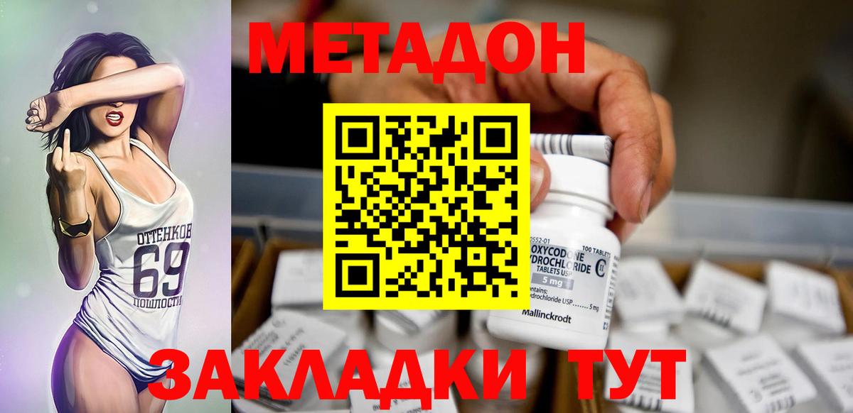 Метадон кристалл  mega вход  Карпинск  Вход с VPN 