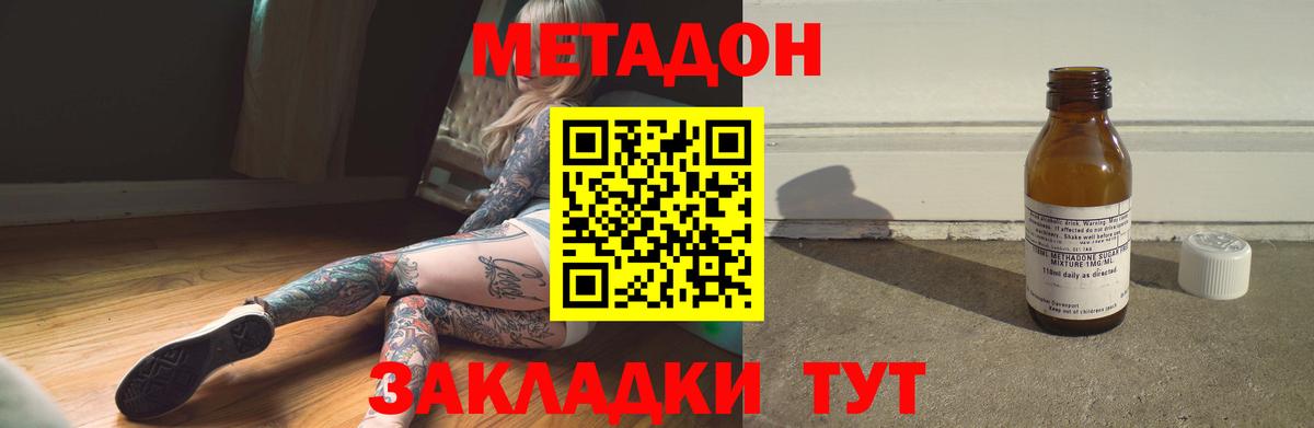 МЕТАДОН кристалл Карпинск