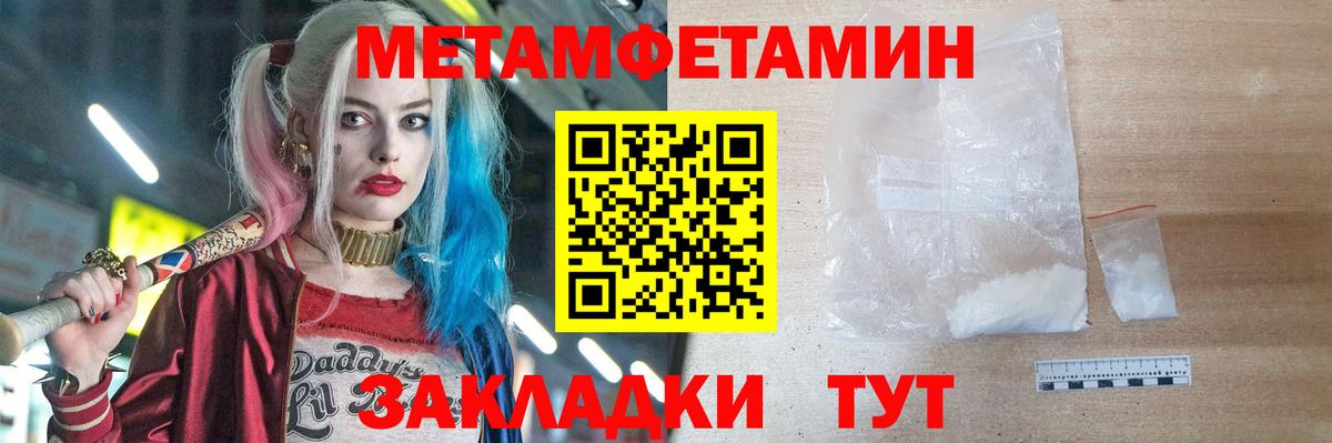 МЕТАМФЕТАМИН кристалл Карпинск