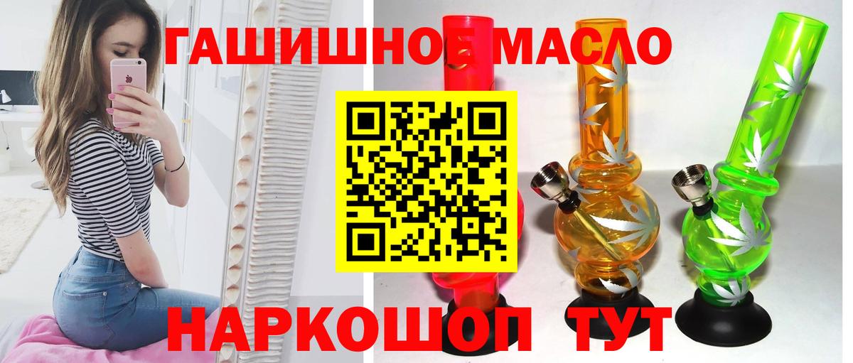 Дистиллят ТГК гашишное масло  ТГК Wax  Вход с VPN  Карпинск 