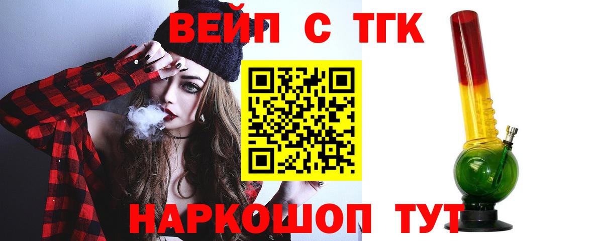 Дистиллят ТГК вейп Карпинск