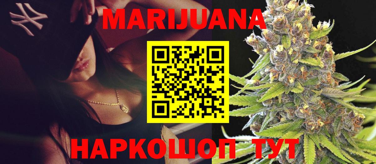 МАРИХУАНА VHQ Карпинск