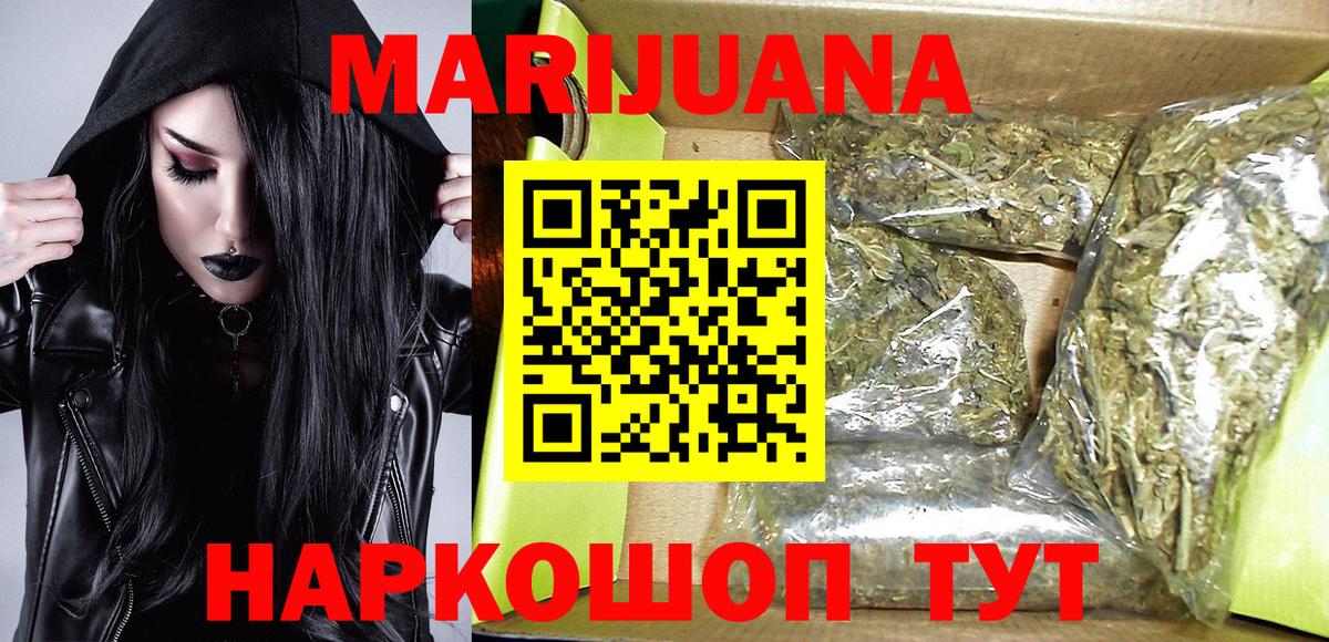 МАРИХУАНА LSD WEED  Канабис план  Карпинск  Бошки марихуана сатива  Вход с VPN 